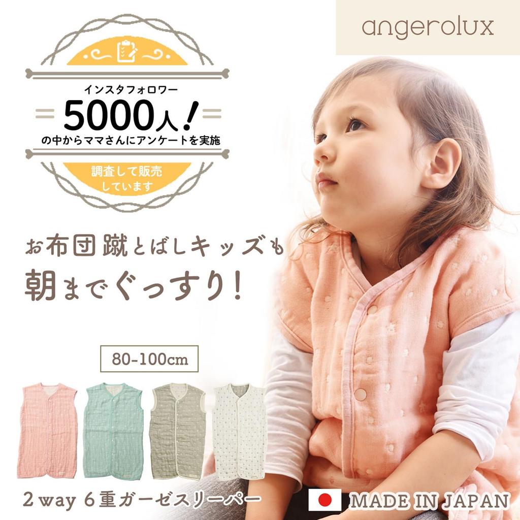 AngeloLux Mull-Schlafanzug für Babys und Neugeborene in Blass cm (Hergestellt in Japan, 6-lagig) Rosa, 80-100