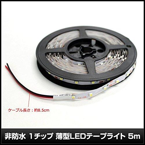 Kaito Denshi LED Strip Light, 300 Lights, 12V, Both Terminals,