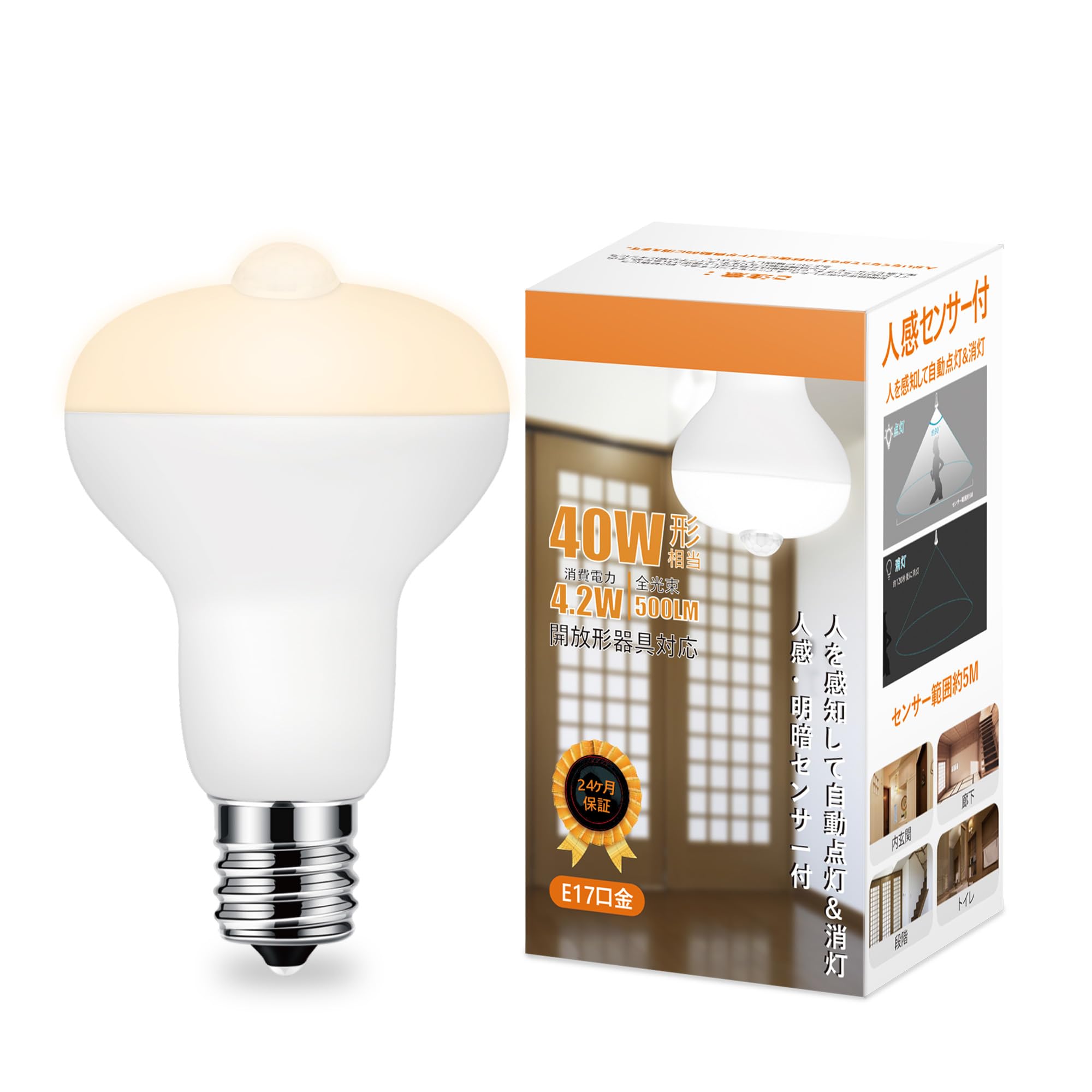 

aurogeek Motion Sensor Light Bulb LED Light Bulb E17 Base Sensor Lighting Equivalent to 40W Sensor Light Bulb Color 500LM 2700K Corridor Light