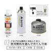 SOTO Slide Gas Torch, Made In Japan, ST-480C MT [Online Exclusive] Monotone