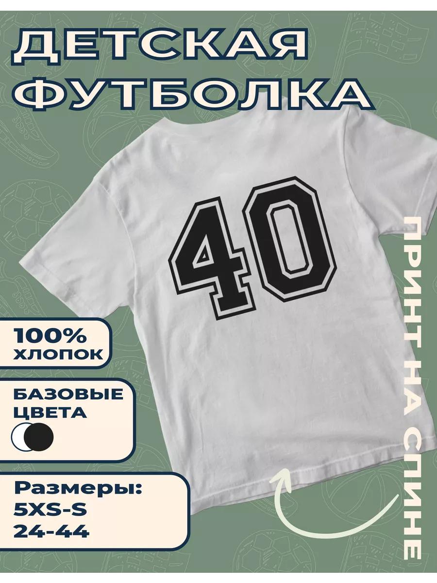 Children s T-shirt with Number 40 Print M