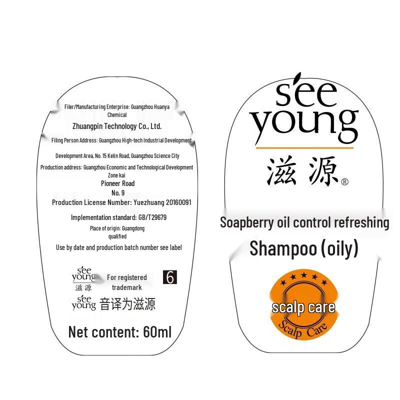 Ziyuan Sapindus Oil Control Travel Hair Care Set