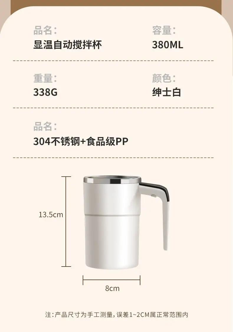Stirring fully automatic magnetic coffee cup new automatic portable electric lazy charging shake stainless steel cup