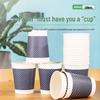 Deli 280ml Disposable Bamboo Paper Cups with Stirrers