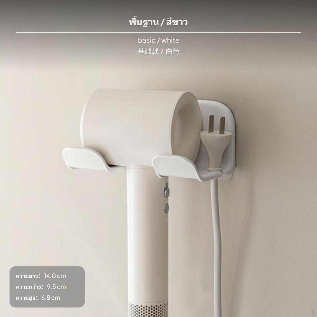WallMounted Hair Dryer Holder, NoDrill Bathroom Organizer, Plastic Storage Rack