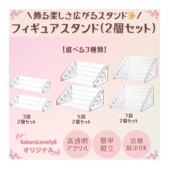 Acrylic Stand Case Display Stand Figure Stand Clear (Set of 2, 7 Tiers)