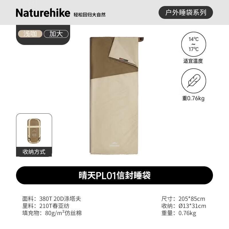 Naturehike Sunny Day PL01 Envelope Sleeping Bag