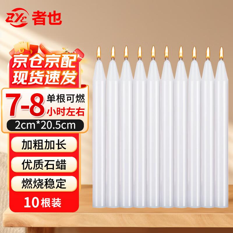 Zheye 10-Pack Emergency Lighting Candles