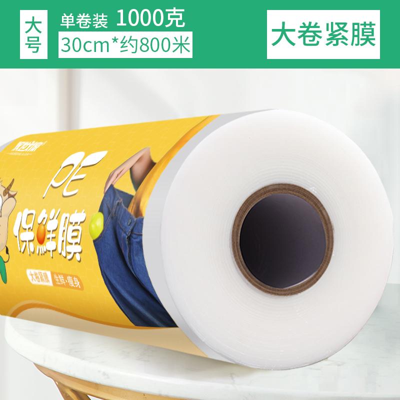 Rolo Grande Filme Conservante PE Alimentar Doméstico Econômico Resistente a Altas Temperaturas Cozinha Embalagem Alimentar Filme Alimentar Tampa Alimentar
