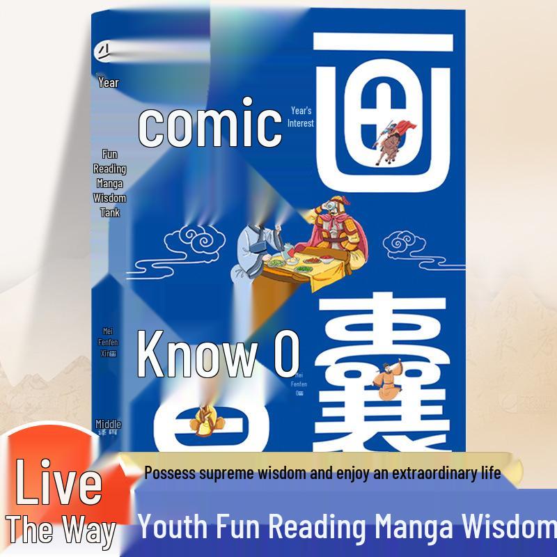 Feng Menglong s Youth Comics: Complete Wisdom Bag Collection for Kids