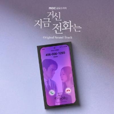 When The Phone Rings OST   **PRE-ORDER Item** Release Date: 2025-02-12