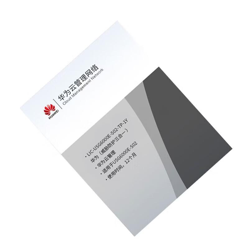 Huawei USG6000E-S02 Firewall Threat Protection License