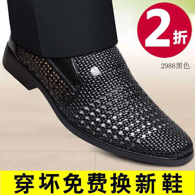 

Специальные летние полые кожаные сандалии мужские повседневные дышащие мягкие подошвы обувь с отверстиями для среднего и пожилого возраста деловые туфли для папы 38 чёрный