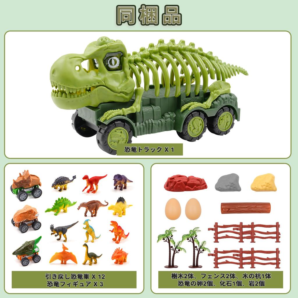 Acelane Dinosaur Toy, Educational Toy, Roaring and Lighting Dinosaur Truck Playset with 12 Dinosaur Figures and 3 Cars, Birthday Gift for Boys and