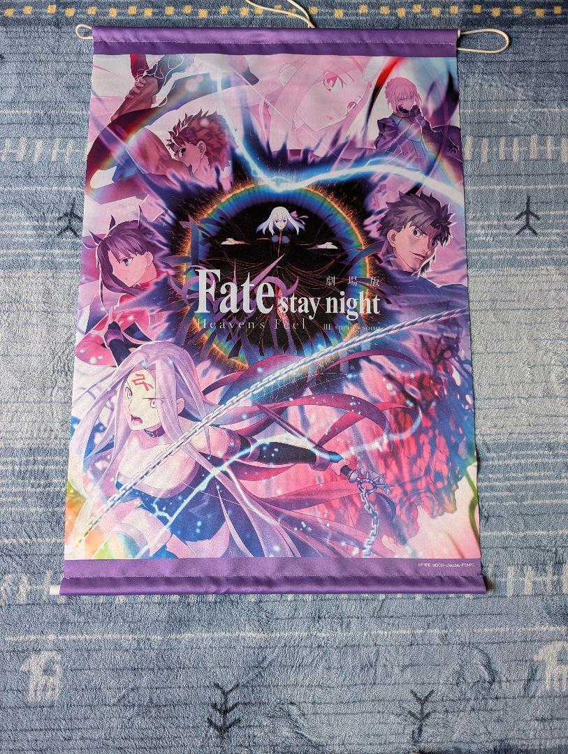 

[USED] Fate/stay night the Movie Tapestry
