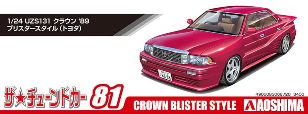 Aoshima Bunka Kyozai The Tuned Car Series 81 Toyota UZS131 Crown 1989 Blister Style Plastic Model (AOSHIMA) 1/24 No.