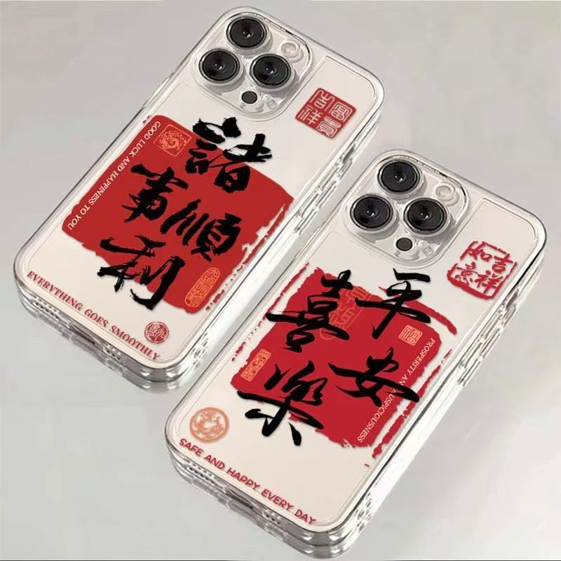 Good Luck Chinese Style Transparent Shockproof Phone Case For Apple Iphone