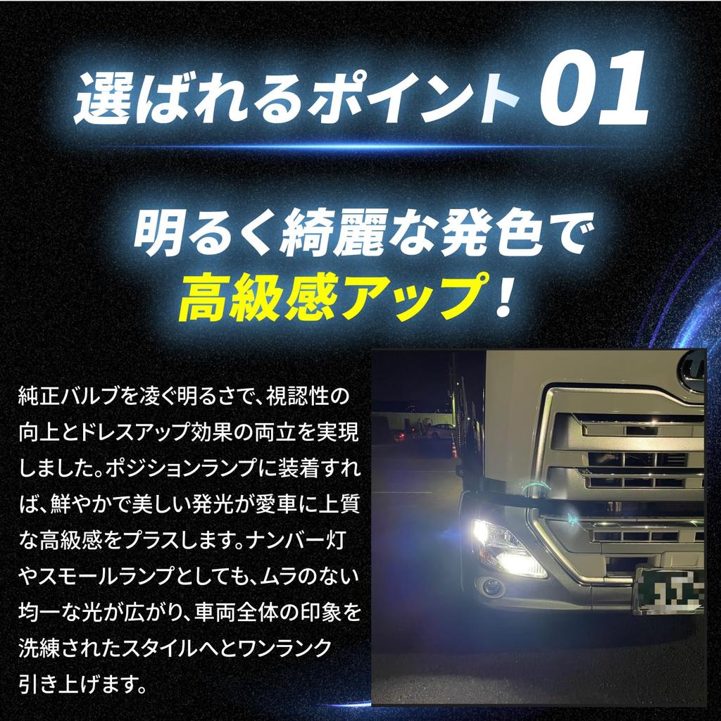 Takenous LED Position 24V Position Small Left and Right Set (Takemura Shokai) Lamps, T10, 12V, Bulbs, Bulbs, (Yellow)