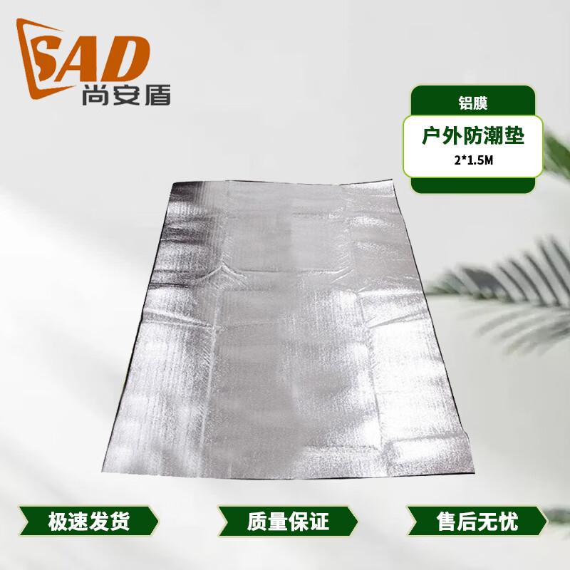 

Shang An Dun Outdoor Aluminum Film Multi-Purpose Mat