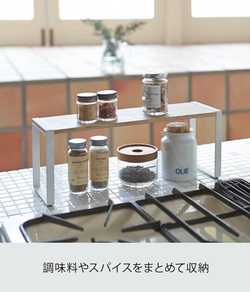 Yamazaki Jitsugyo Kitchen Rack Tosca Wide White 3155