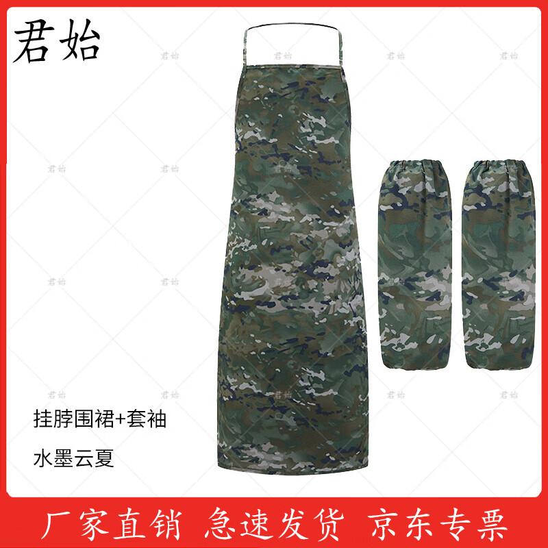 Junshi Ink Wash Cloud Pattern Halter Apron with Sleeve Covers