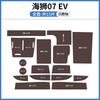 Pour BYD SeaLion 07 EV Voiture Porte-Gobelet Boîte de Rangement Console Centrale Tapis Doublure de Fente de Porte Antidérapant Accessoires Intérieurs Personnalisés