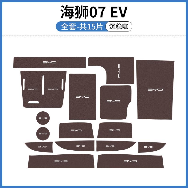 Pour BYD SeaLion 07 EV Voiture Porte-Gobelet Boîte de Rangement Console Centrale Tapis Doublure de Fente de Porte Antidérapant Accessoires Intérieurs Personnalisés