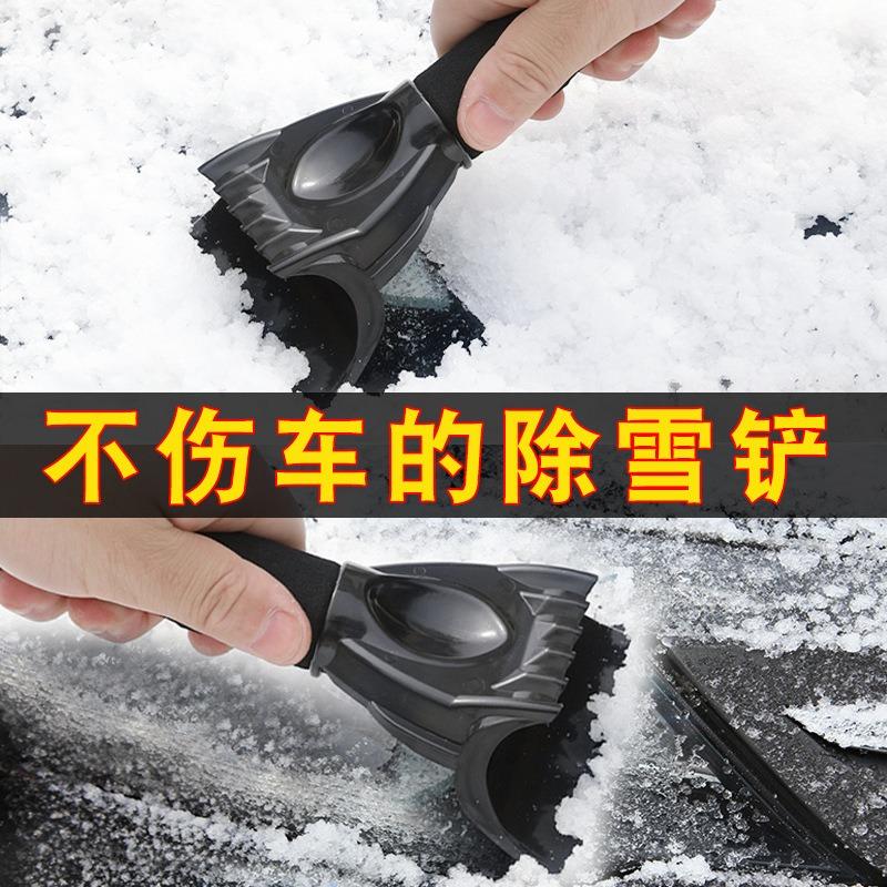 Multifunctional Car Snow Shovel Winter Ice Frost Removal Cleaning Brush Tool
