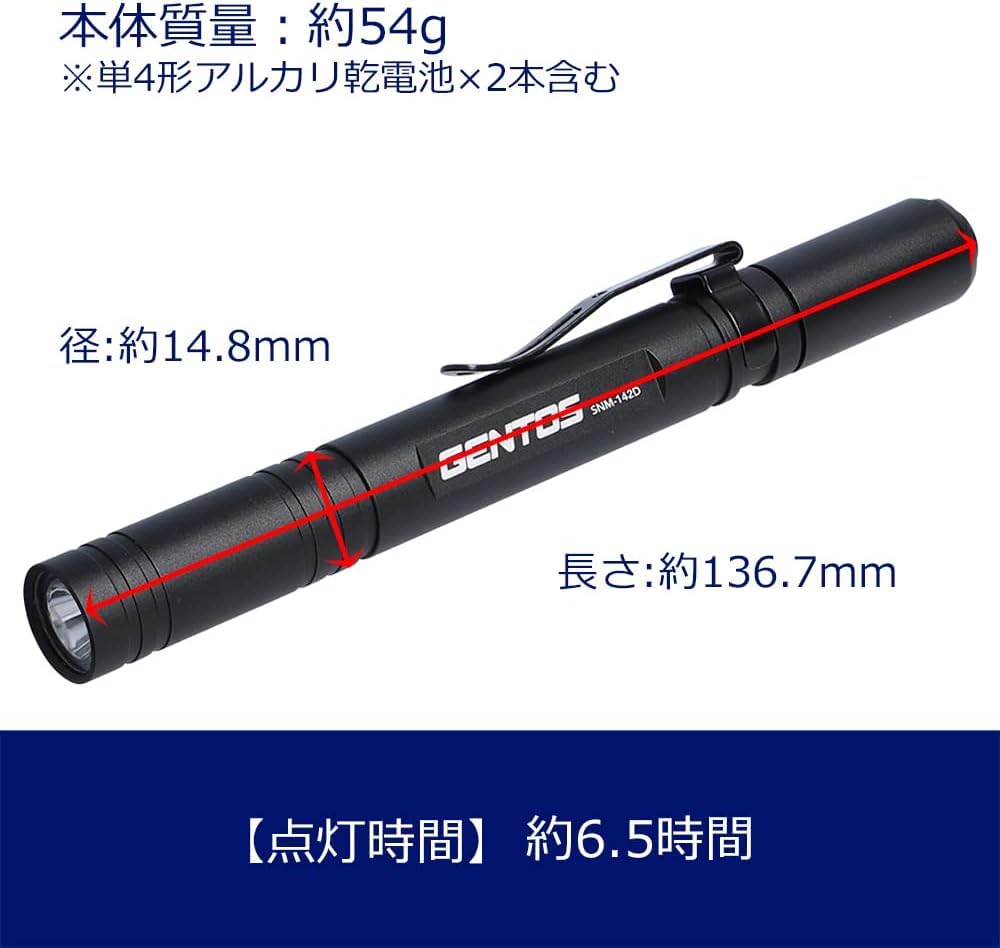 GENTOS Small LED AAA Battery 200 SNM Series Handheld Flashlight (Gentos) Penlight, Operated, Lumens, SNM-142D,