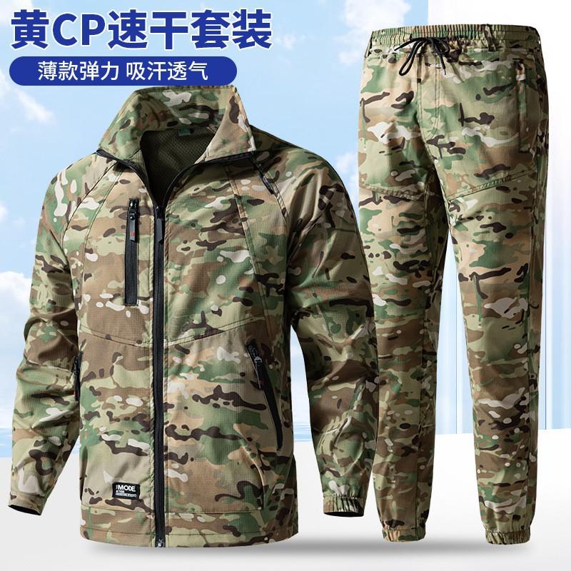 

Elastic Quick-drying Overalls Suit Men Women s Casual Cardigan Shirt Thin Breathable Camouflage Clothing Working Outdoor 180 Suggestion 140-160 kg