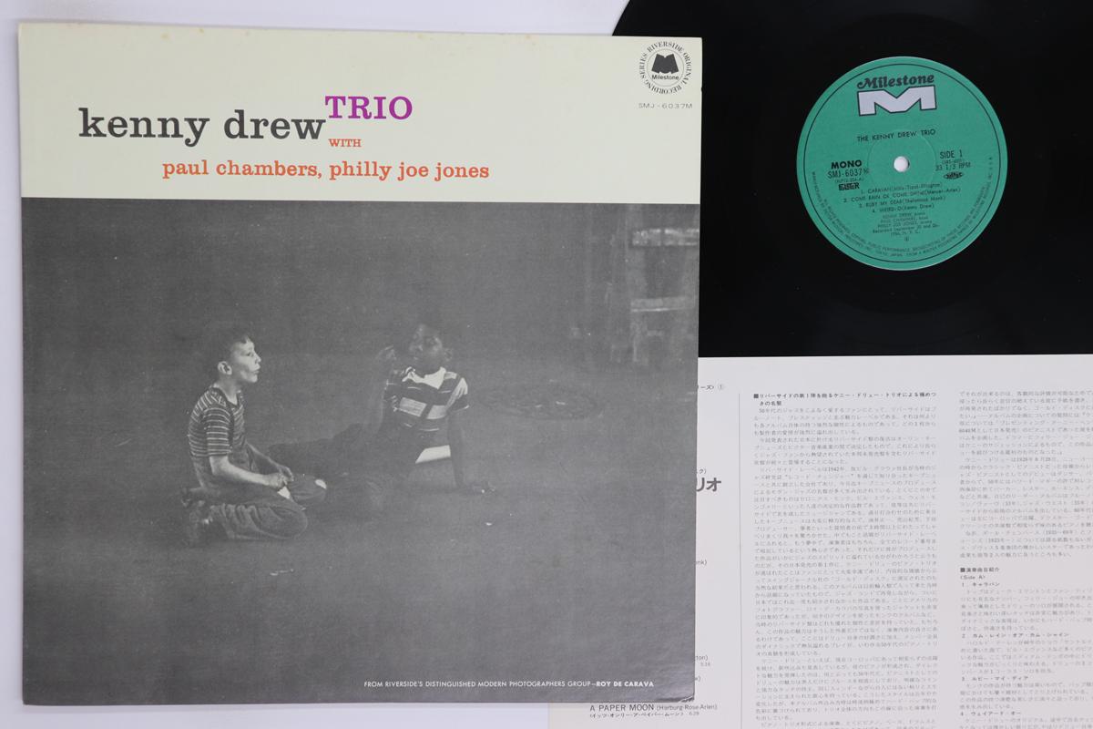 

LP Record KENNY DREW Kenny Drew Trio SMJ6037M MILESTONE 1974 Japan Jazz Used