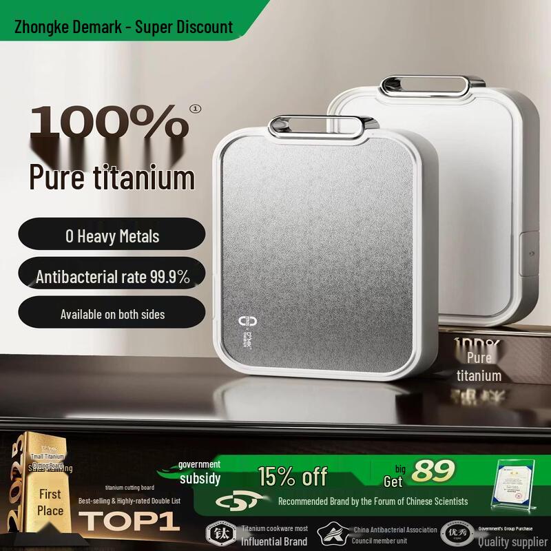Duanyun Pure Titanium Antibacterial Chopping Board