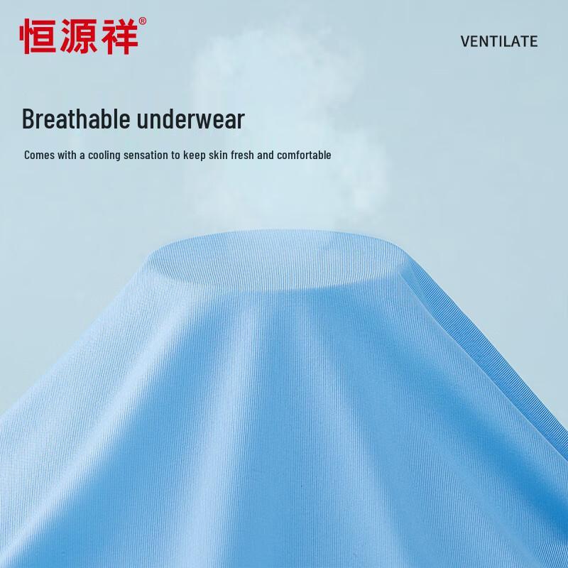 Hengyuanxiang Men's Ice Silk Antibacterial Seamless Boxer Briefs
