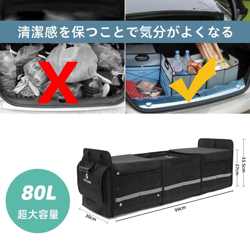 ROCK CLOUD Kofferraum Auto Aufbewahrung 80L Groß Kalt Thermisch mit Auto Aufbewahrung Kofferraum Gepäckraum Auto Aufbewahrung Schwarze Box, Box, Kapazität, Isolierung, Isolierung,