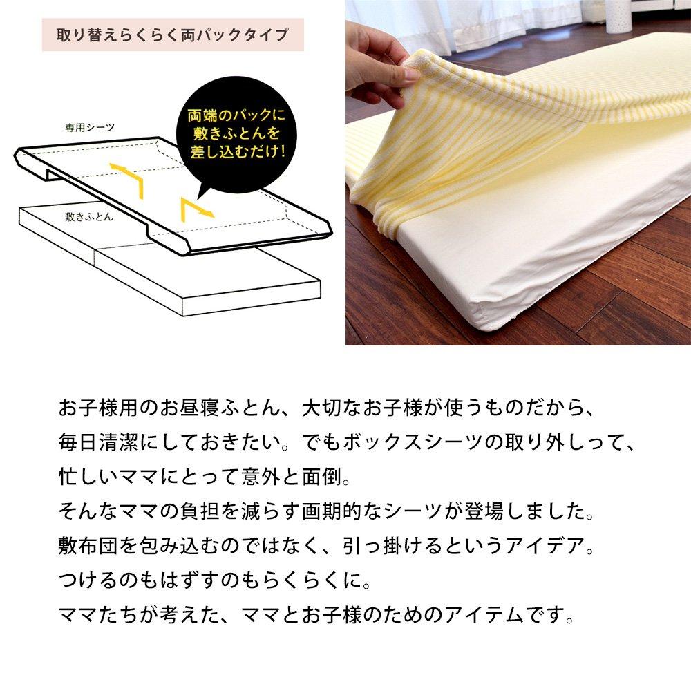 Nishikawa Baby-Laken für Futon Stretch (Doppelpack) Matratzen, Pink, 100% Baumwolle, Schlingenteppich, 70x120cm, Zeitsparend [Produkt]