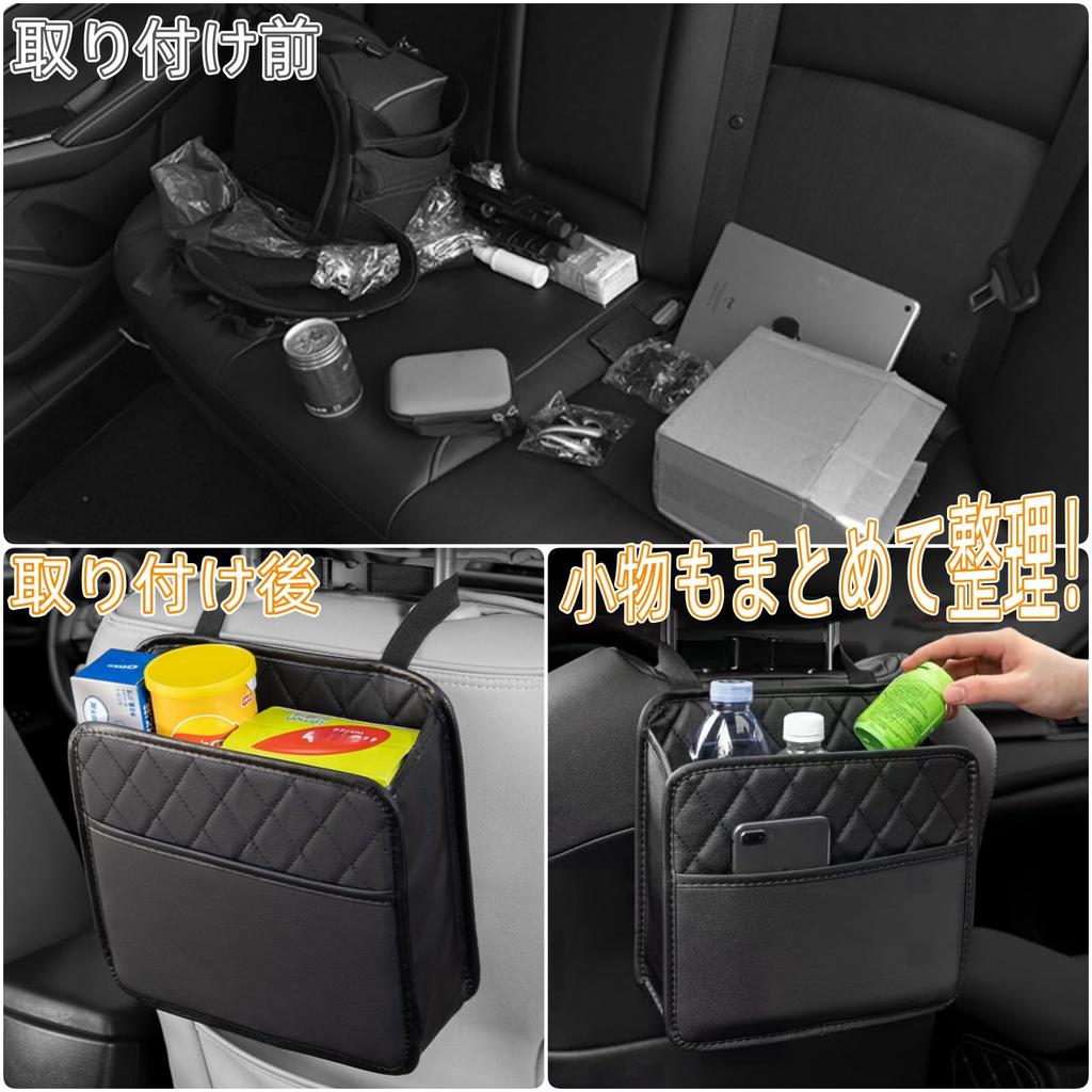 TARATI Car Storage Foldable Seatback Waterproof and Easy To PU Car Convenient Car 2 Pieces Box, Pocket, Stain-Resistant, Install, Material, 25x25x8cm,