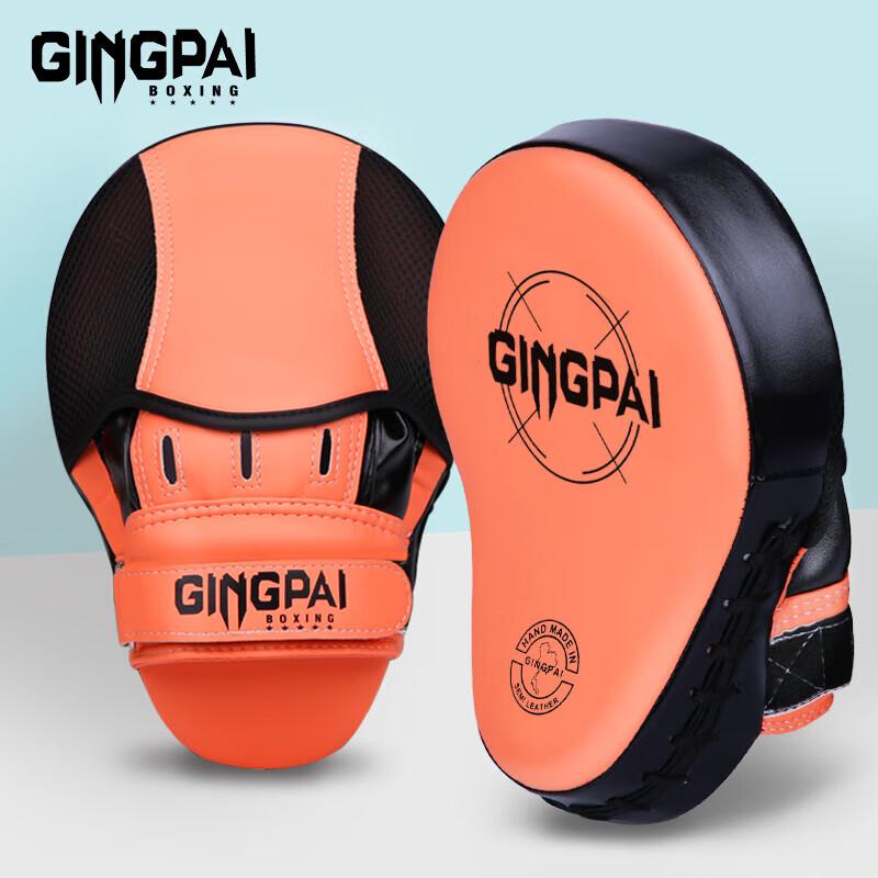 Jingpai Boxing and Taekwondo Training Hand Target
