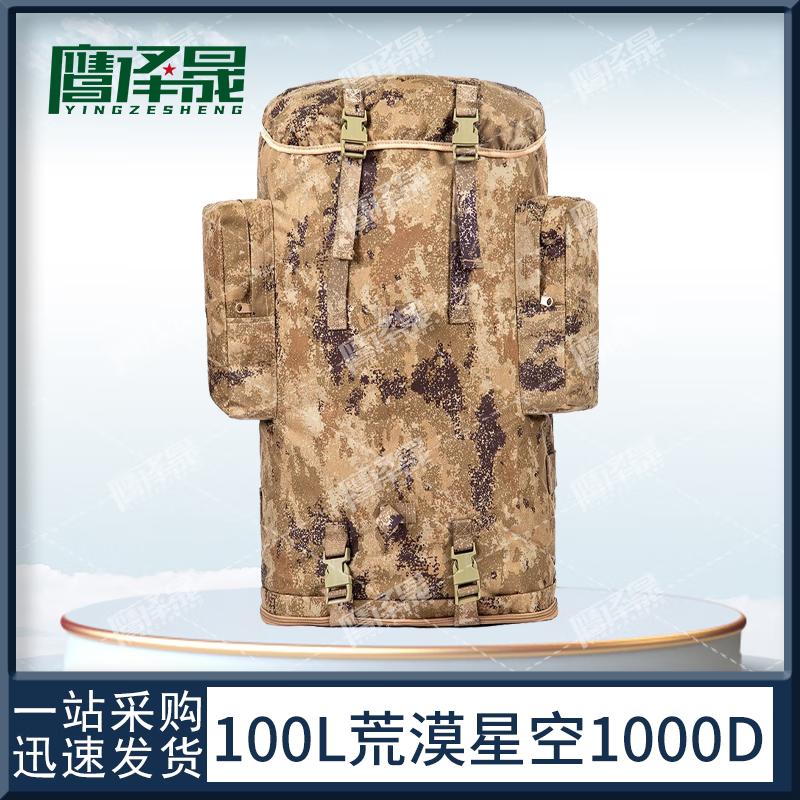 Ying Ze Sheng 01b 100L Tactical Outdoor Backpack