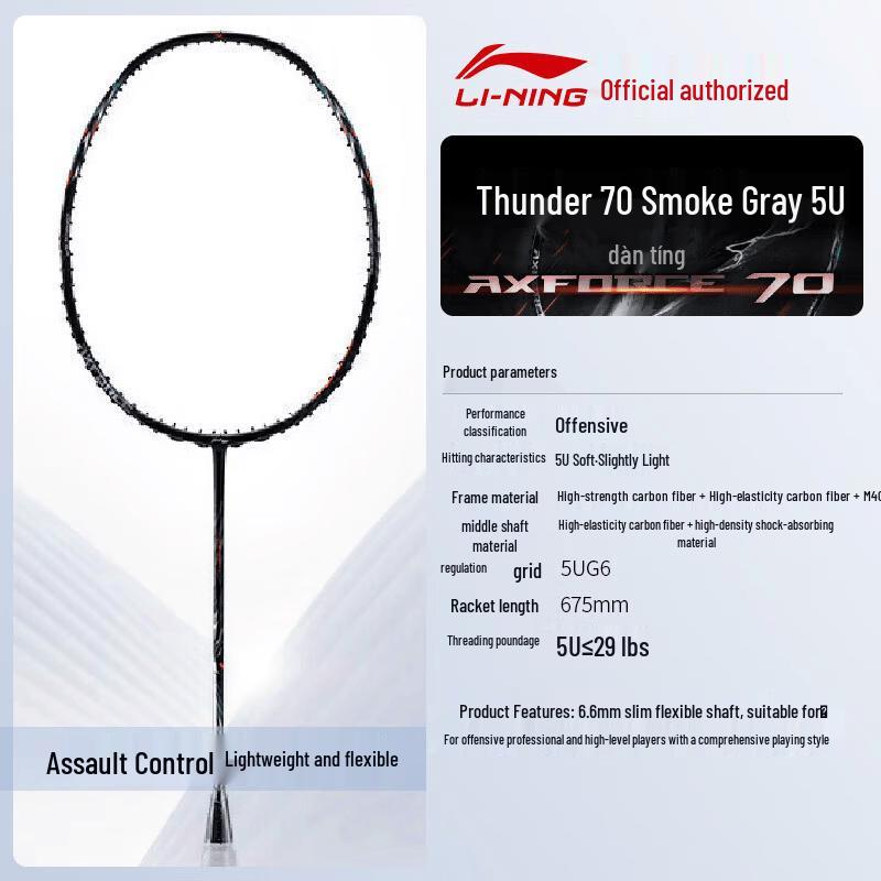 LI-NING Thunder 70 Badminton Racket
