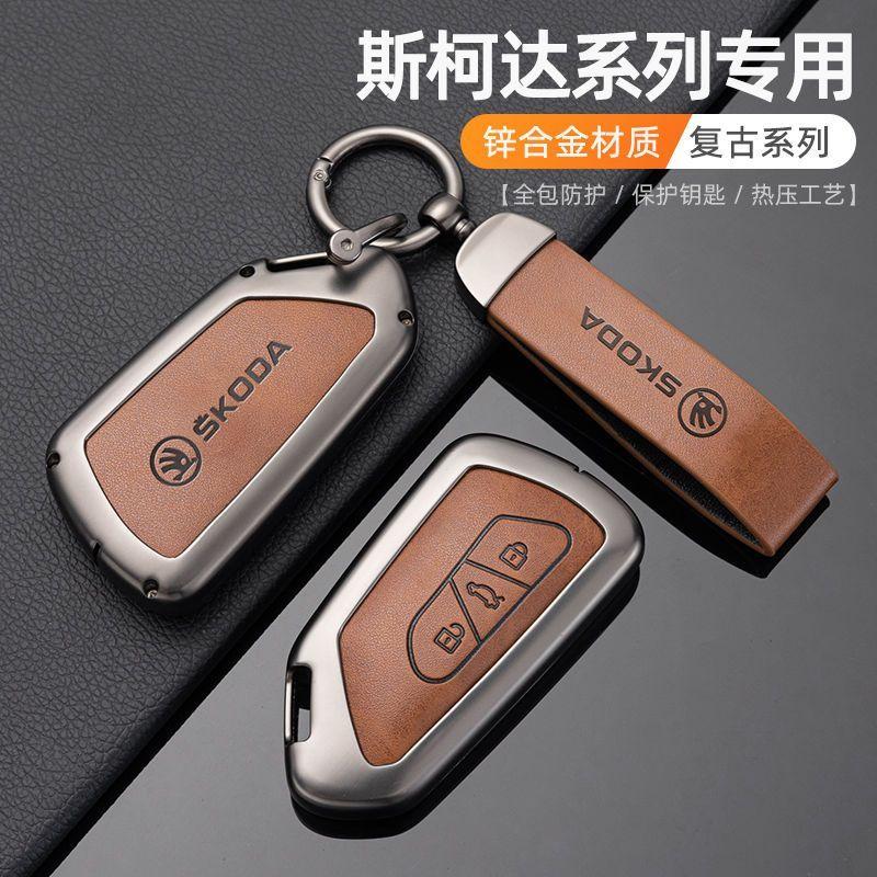 Zinc Alloy Car Remote Key Fob Case Cover Shell for Skoda Octivia 2025 2026 Superb Fabia Octavia A7 Superb Rapid Karoq Accessory JT3