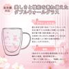 Double-walled glass mug with cherry blossom design, 350ml, perfect as a gift for women. Ideal for birthdays, Mother's Day, graduations, retirements, a