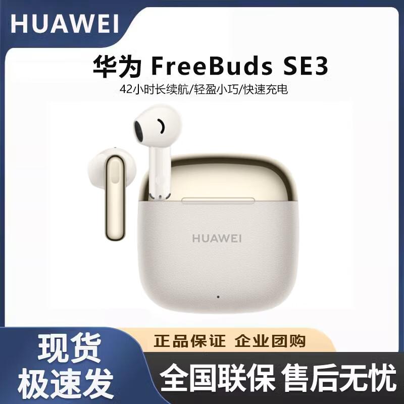 Huawei FreeBuds SE 3 True Wireless Earbuds