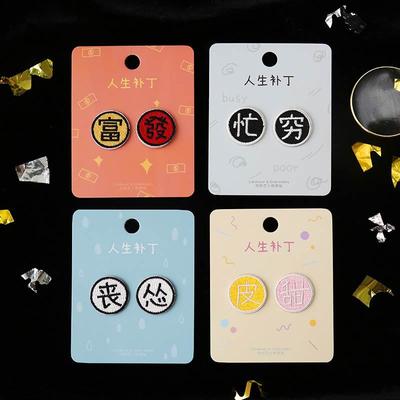 Couple Series Personalized Funny Pattern Sticker Cloth Embroidery Cloth Sticker Bag Clothes Hand Account Self-Adhesive Decorative Sticker