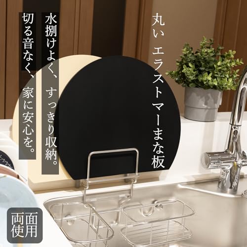 MUAMUA Cutting Board, Black Elastomer, Dishwasher Safe, Non-Slip, Round, Rubber, High-Quality, Heat-Resistant, Lightweight, Antibacterial, Double-Side