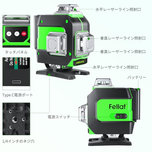FELLAT Laser Level, 4x360° Green Laser, 16 Lines, Automatic Correction, Tilt Mode, 5 Brightness Settings, Type C Rechargeable, Indoor/Outdoor Use, Jap
