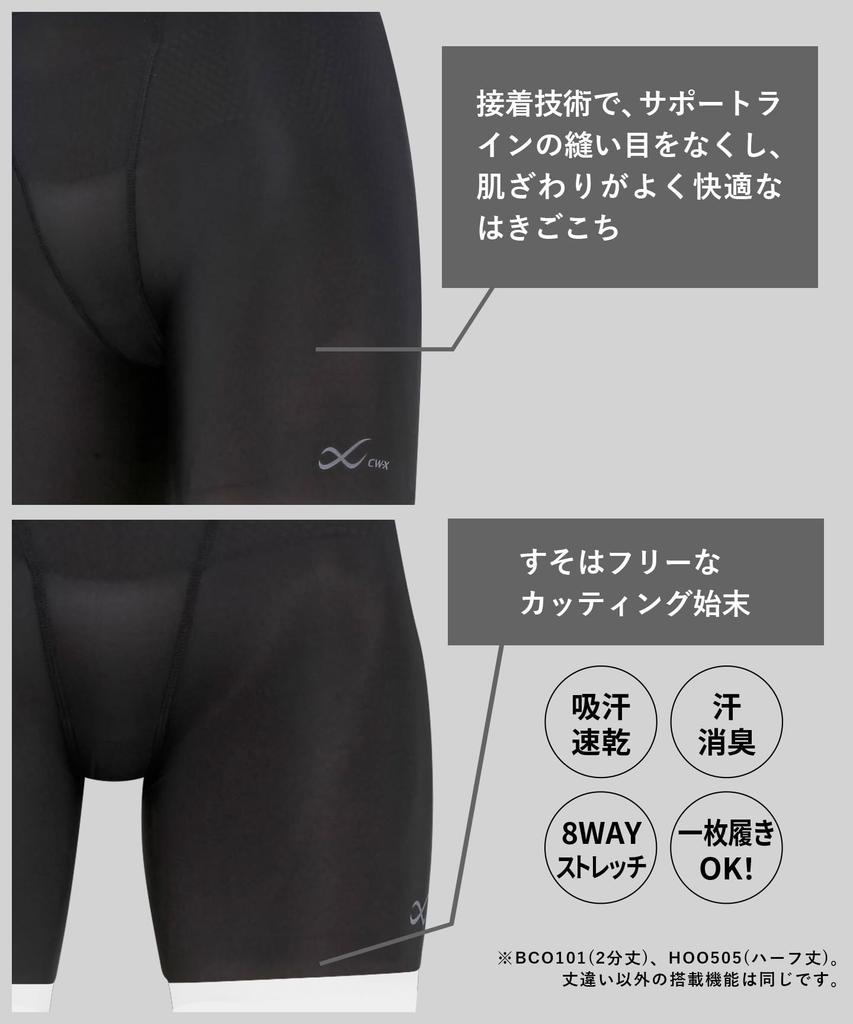 Hip Support Body Balance Enhancement Improves Lower Body and BCO101 BL LL CW-X (Wacoal) Shorts, Spats, Axis, Sweat-Wicking, Quick-Drying, Deodorizing,