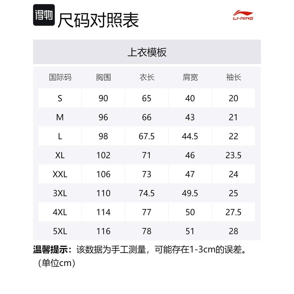Li Ning Polo Shirts Men's White Polo Collar Thin Straight Fit YPLT025-2