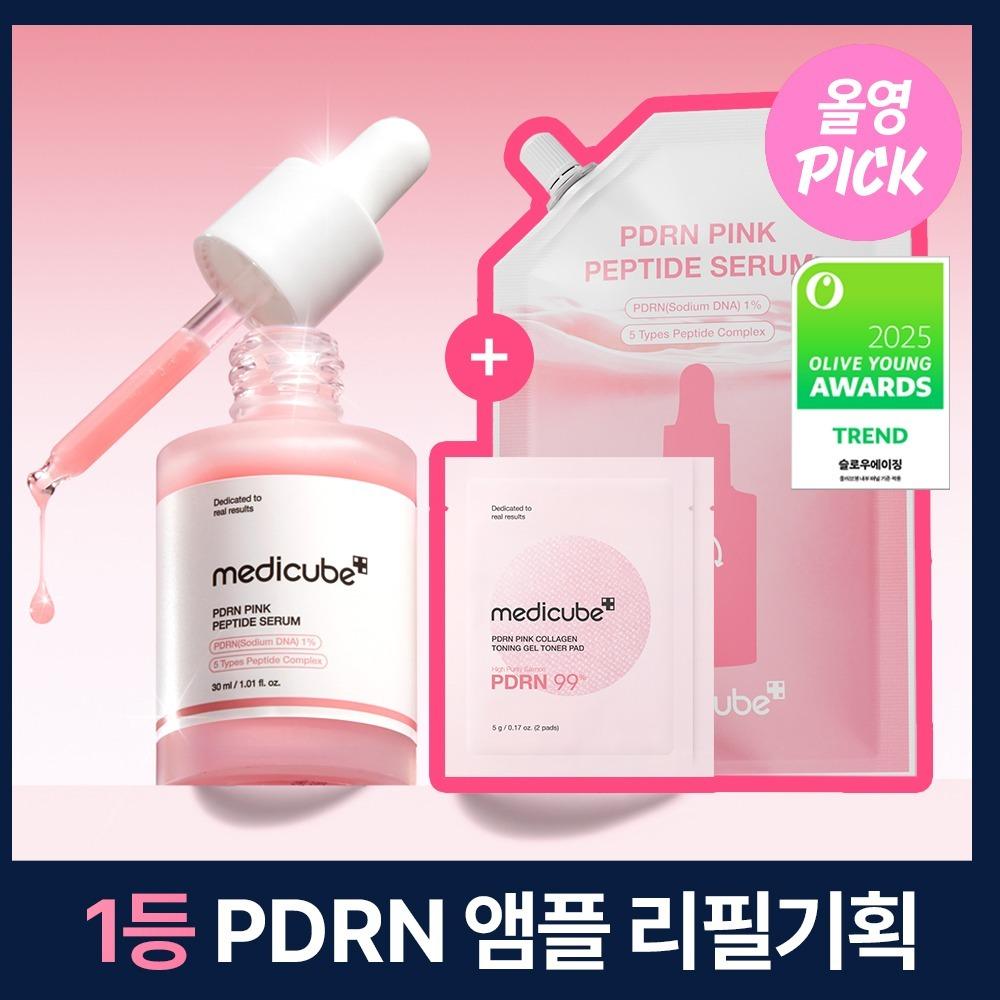 Medicube [большой План пополнения №1 Отбеливающая сыворотка] Medicube PDRN Розовая сыворотка 30 мл План пополнения Основной товар + Пополнение 50 мл Original item+refill+2 gel pads pack*2EA