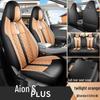 Universal Car Seat Cover for GAC AION S – All-Season Full Coverage Cushion