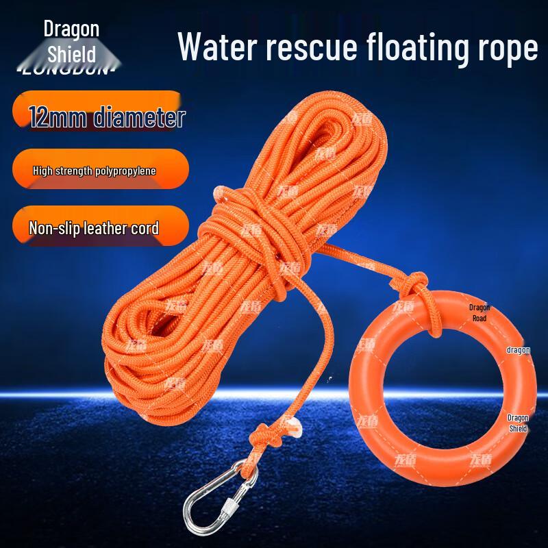 Longdun 30M Floating Rescue Rope